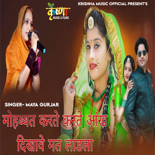 Mohbbat Karte Karte Aankh Dikhave Mat Ladla