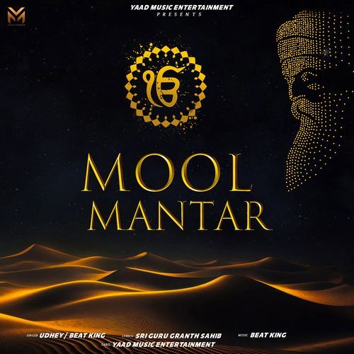 Mool Mantar