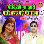 Mose Raho Na Jaye Bhari Thand Pade Mere Raja