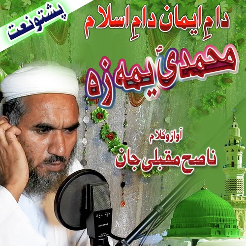 Muhammadi Yema Ze