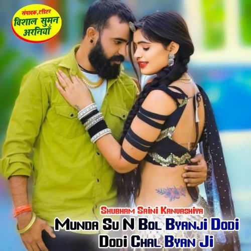 Munda Su N Bol Byanji Dodi Dodi Chal Byan Ji