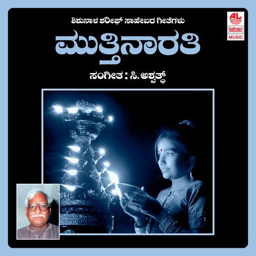 Mutthinaarathi - Shishunaala Sharif Saaheb Songs