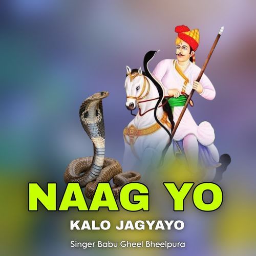 Naag Yo Kalo Jagyayo