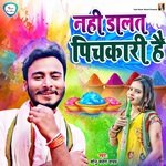 Nahi Dalat Pichkari Hai