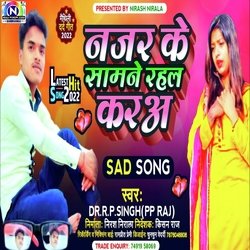 Najar Ke Samane Rahal Kara