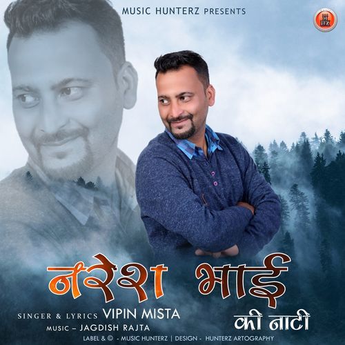 Naresh Bhai ki Nati