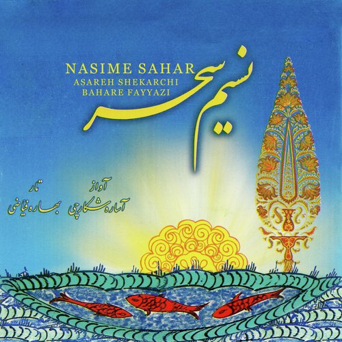 Nasime Sahar_poster_image