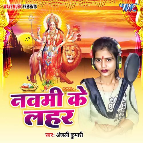 Navmi Ke Lahar