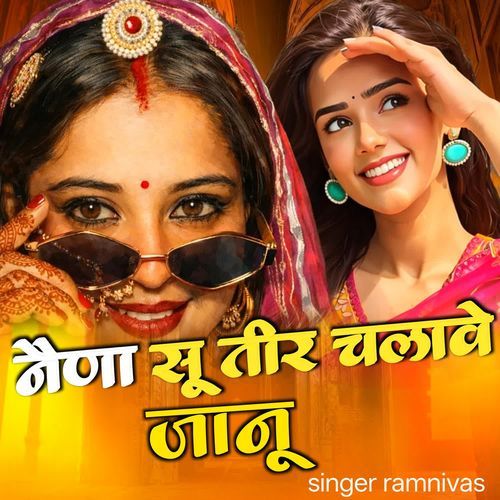 Nena Su Teer Chalave Janu