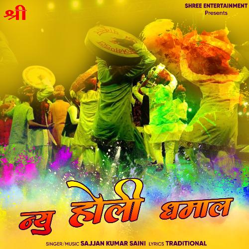 New Holi Dhamal