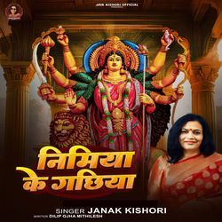 Nimiya Ke Gachhiya