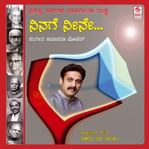 Yaavudhu Ee Thampu Gaali