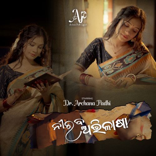 Niraba Abhilasha