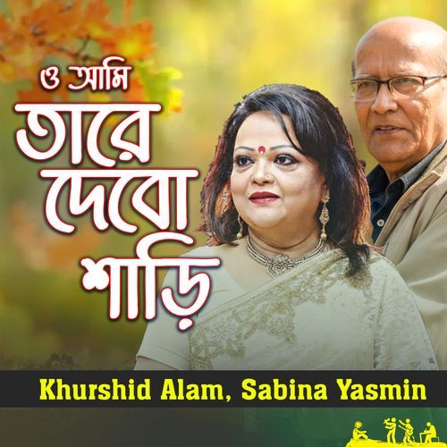 O Ami Tare Debo Shari