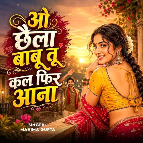 O Chhaila Babu Tu Kal Phir Aana