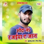 Odha La Rajaiya Ae Jaan