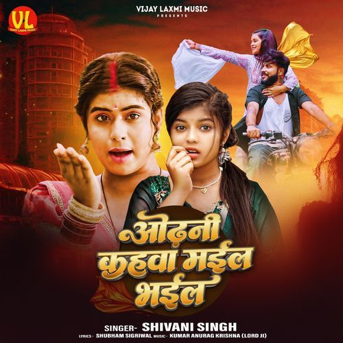 Odhni Kahwa Mail Bhail