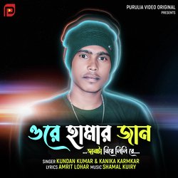 Ore Hamar Jaan-PRAPZjEEAWk