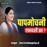 Paapmochani Ekadashi Vrat