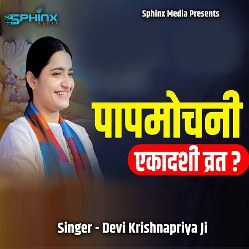 Paapmochani Ekadashi Vrat
