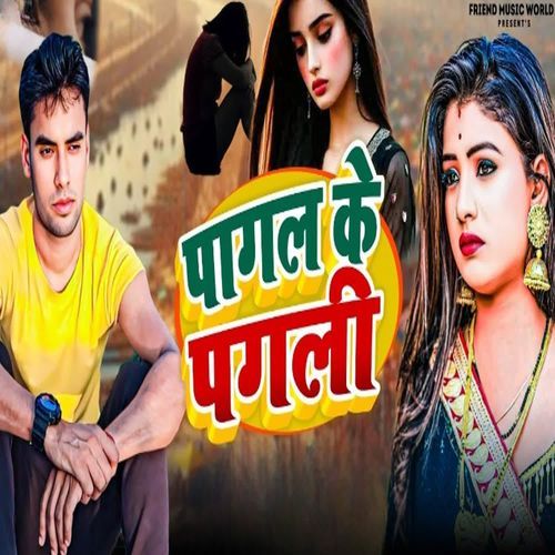 Pagal Ke Pagli