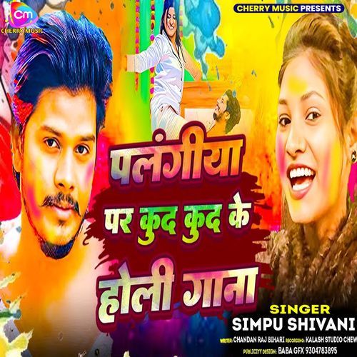 Palangiya Par Kud Kud Ke Holi Gana