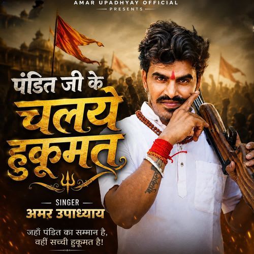 Pandit Ji Ke Chalai Hukumat