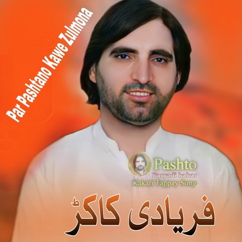 Par Pashtano Kawe Zulmona