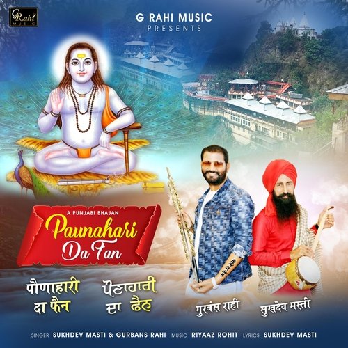 Paunahari Da Fan