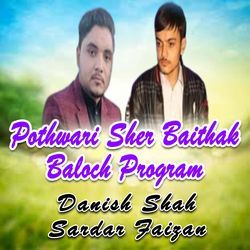 Pothwari Naat Baithak Baloch Program-BTsHdEZCf1U