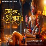 Prabhu Ab Aa Jao