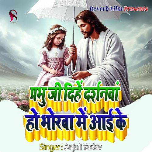 Prabhu Ji Dihe Darshanawa Ho Bhorawe Me aai Ke