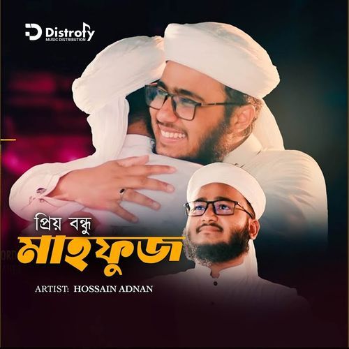 Priyo Bondhu Mahfuz