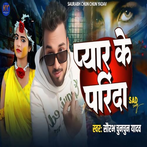 Pyar Ke Parinda