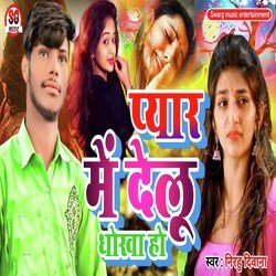 Pyar Me Delu Dhokha Ho