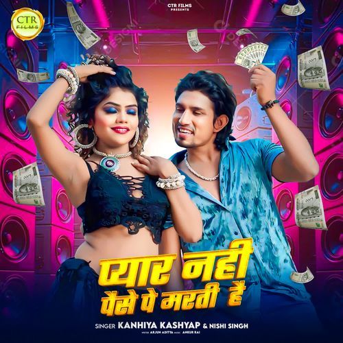 Pyar Nahi Paise Par Marti Hai