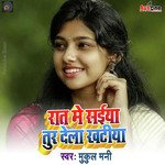 Raat Me Saiyaan Tur Dele Khatiyaa