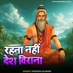 Rahna Nahi Desh Virana-ASsbXTpycmw