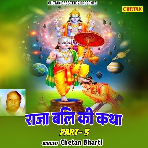Raja Bali Ki Katha Part 3