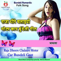 Raja Dheere Chalaiyo Motor Car Bundeli Geet-KVhcVSZTUgs