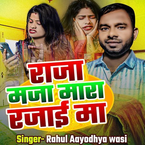 Raja Maja Mara Rajai Ma