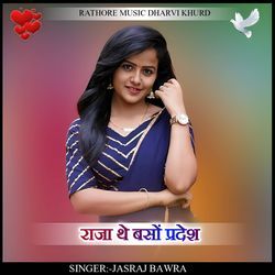 Raja the baso pradesh