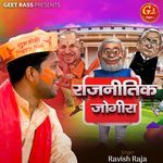 Rajnitik Jogira Song