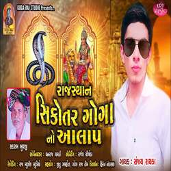 Rajsthan Sigotar Goga No Aalap-GysBRTdWbnE