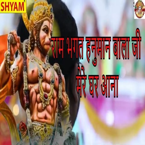 Ram Bhagat Hanuman Bala Ji Mere Ghar Aana (Original)