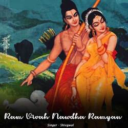 Ram Vivah Nawdha Ramyan-Fjole0ZcQ2w