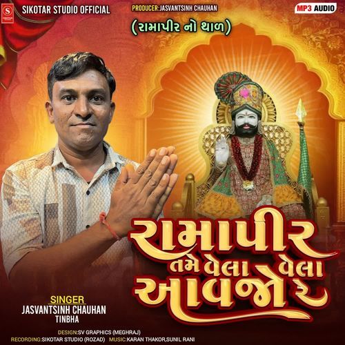 Ramapir Tamy Vela Vela Avjo Re