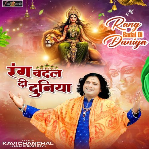 Rang Badal Di Duniya