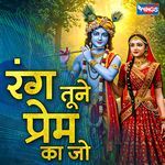 Rang Tune Prem ka Jo