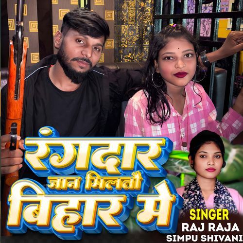 RangDar Jaan Miltau Bihar Me